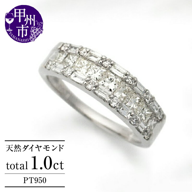 指輪 ジュエリー リング ファッション pt950 天然 ダイヤ 1.0ct パヴェ エタニティ プラチナ フチあり レディース 1カラット SIクラス バケット プリンセス カット ダイヤモンド 上質厳選素材 一生モノ 4月誕生石 品質保証書付 r-237 (KRP) 【Q9-1410】