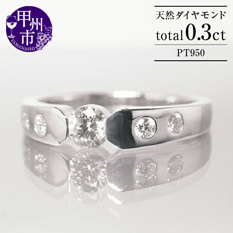 指輪 ジュエリー リング ファッション pt950 天然 ダイヤ 0.30ct 大粒 プラチナ レディース SIクラス ダイヤモンド 0.3カラット 天然石 プラチナ950 シンプル ブライダル 4月誕生石 品質保証書付 Florianeフロリアーヌ r-139 (KRP) 【N33-1411】