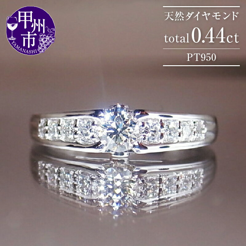 指輪 ジュエリー リング ファッション pt950 プラチナ プラチナ950 天然 ダイヤ 0.44ct 大粒 一粒 SIクラス ダイヤモンド 0.44カラット 天然石 レディース 婚約 上質 シンプル 4月誕生石 品質保証書付"Lilianeリリアン" r-169 (KRP) 【O62-1410】