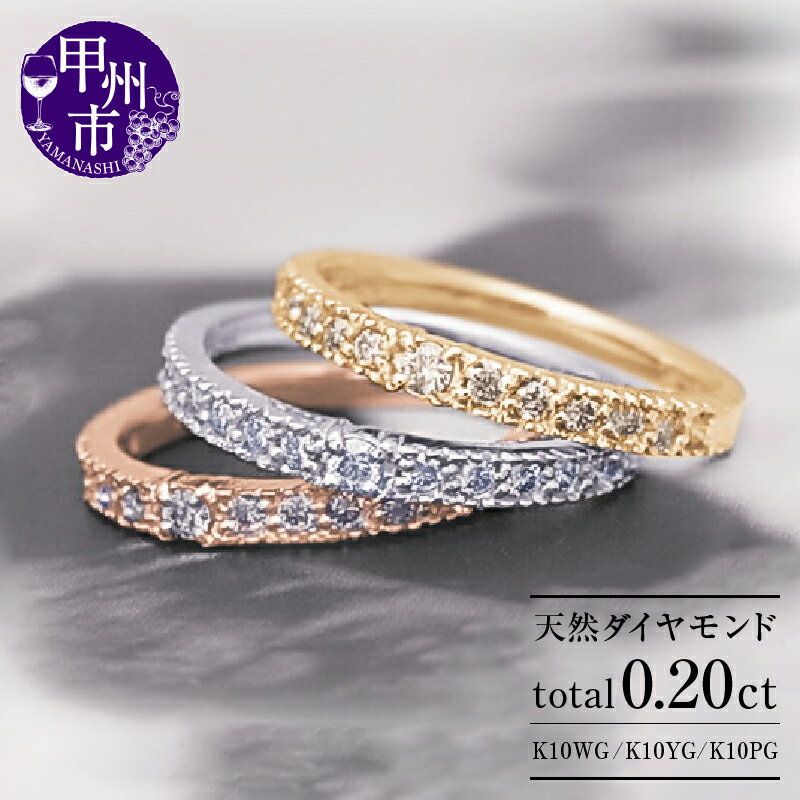 リング 指輪 ファッション K10 天然 ダイヤ 0.20ct ゴールド ハーフ エタニティ ミル打ち 一粒 レディース 天然石 SIクラス ダイヤモンド 0.2カラット ホワイト イエロー ピンク WG YG PG 品質保証書付 "Justineジュスティーヌ" r-256 （KRP) 【G1-1410】