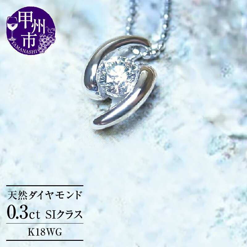 ネックレス ペンダント ファッション K18 WG 天然 ダイヤ 一粒 18金 ゴールド ダイヤモンド シンプル ブライダル "carrie" 大きく 美しく SIクラス 品質保証書付 n-03 (KRP) 【M17-1412】
