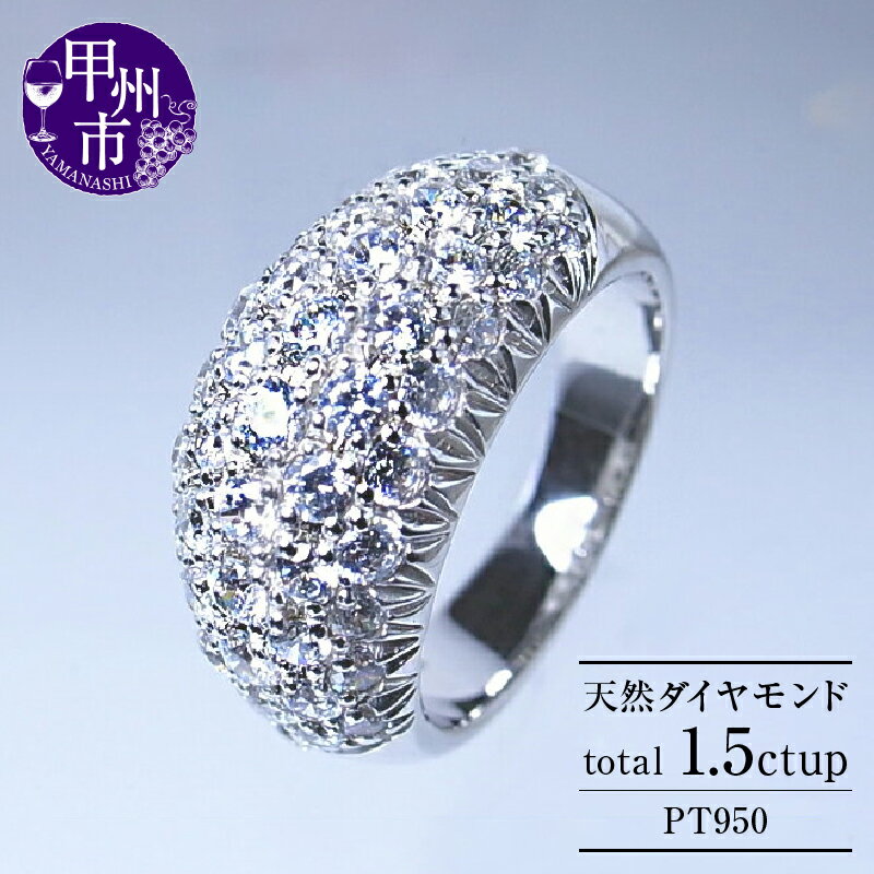 リング 指輪 ジュエリー レディース ファッション アクセサリー pt950 天然 1.5ct up パヴェ プラチナ SIクラス ダイヤモンド 1.5カラット 誕生石 上質厳選素材 一生モノ Celebrity Bernadette プレゼント ギフト 品質保証書付 r-176 (KRP) 【Z163-1410】