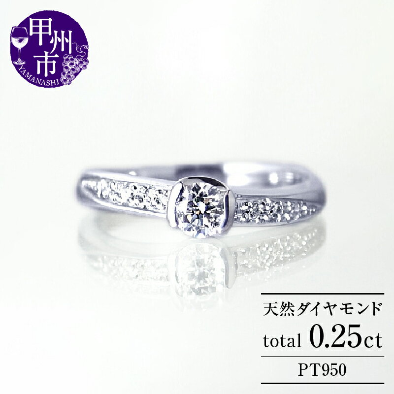 リング 指輪 ジュエリー レディース ファッション アクセサリー pt950 プラチナ 天然 ホワイト ダイヤモンド 0.25ct SIクラス ダイヤ 0.25カラット 天然石 プラチナ950 大粒 ウェーブ エンゲージ 婚約 ブライダル 品質保証書付 ヴ r-185 (KRP) 【M97-1410】