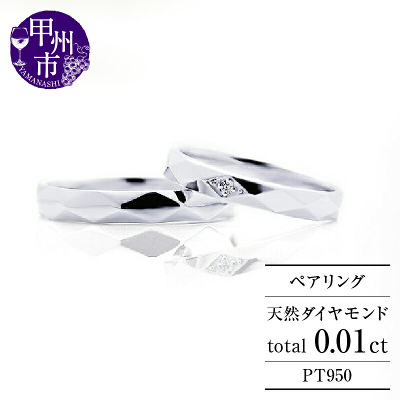 リング 指輪 ジュエリー レディース メンズ ファッション アクセサリー pt950 プラチナ 天然 ダイヤモンド SIクラス ペア セット プラチナ950 ホワイト シンプル 結婚 指輪 マリッジ 品質保証書付 Roger Romance ロジェロマンス r-187 (KRP) 【N6-1412】