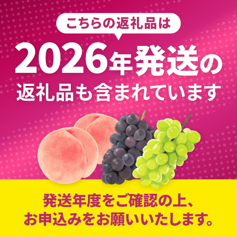 【ふるさと納税】 桃 2026年 先行予約 6月 7月 8月 9月 選べる 内容量 約2kg 約3kg 大玉 4～11玉 果物 もも フルーツ 甲州市 厳選 朝どれ 新鮮 果実 くだもの 池田青果 山梨県 白桃系 白鳳系 期間限定 数量限定 人気 盛り合わせ 発送 （IS） サムネイル2