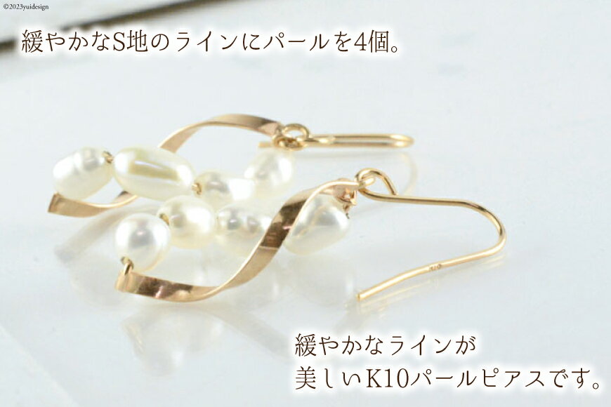 【ふるさと納税】ピアス K10 淡水パール フックピアス 1ペア ジュエリーケース付き no.2909 [シエロ 山梨県 中央市 21470809] アクセサリー ジュエリー アクセ 淡水 パール ライスパール 真珠 サムネイル2