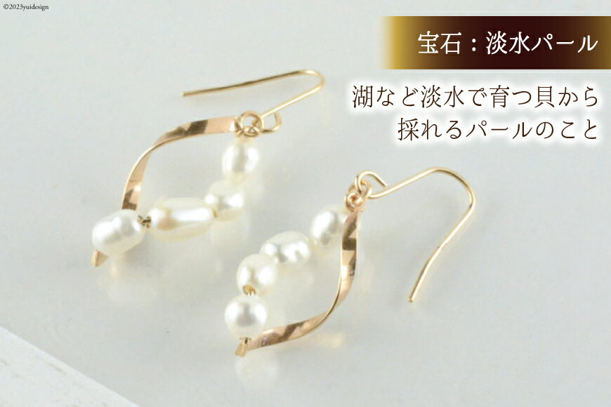 【ふるさと納税】ピアス K10 淡水パール フックピアス 1ペア ジュエリーケース付き no.2909 [シエロ 山梨県 中央市 21470809] アクセサリー ジュエリー アクセ 淡水 パール ライスパール 真珠 サムネイル3