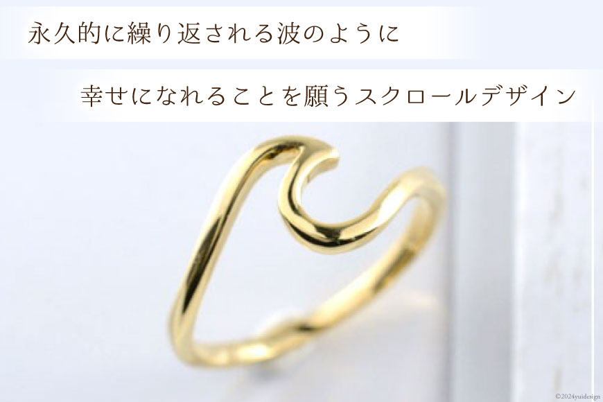 【ふるさと納税】k18 波 リング 5〜20号 [シエロ 山梨県 中央市 21470916] ハワイアン イエローゴールド ウェーブ 地金リング 波 華奢 18k 18金 スクロール ハワイ ユニセックス 男女兼用 No.11300y-wr サムネイル2