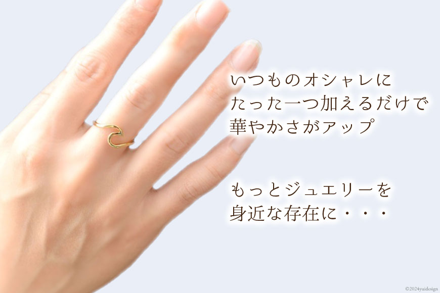 【ふるさと納税】k18 波 リング 5〜20号 [シエロ 山梨県 中央市 21470916] ハワイアン イエローゴールド ウェーブ 地金リング 波 華奢 18k 18金 スクロール ハワイ ユニセックス 男女兼用 No.11300y-wr サムネイル3