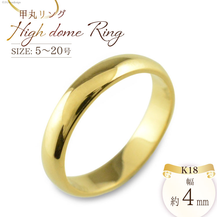 k18 甲丸リング 5号〜20号 [シエロ 山梨県 中央市 21470918] 540000円 54万円 指輪 リング 4mm レディース メンズ イエローゴールド 幅広 甲丸 地金リング 18k 18金 ユニセックス No.e14400y