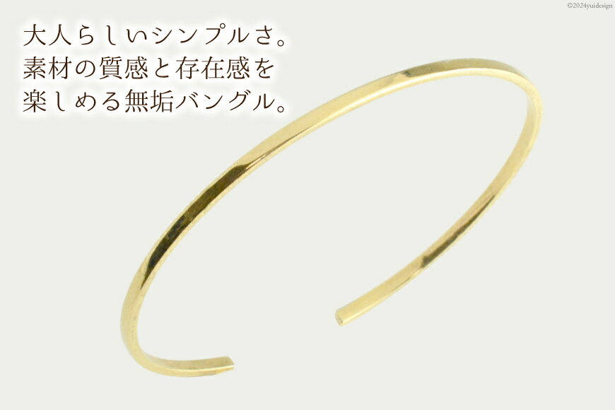 【ふるさと納税】K18 バングル ブレスレット [シエロ 山梨県 中央市 21470919] k18 18k 18金 イエローゴールドK18 シンプル うでわ レディース 誕生日 15cm用 No.bg20y2 サムネイル3