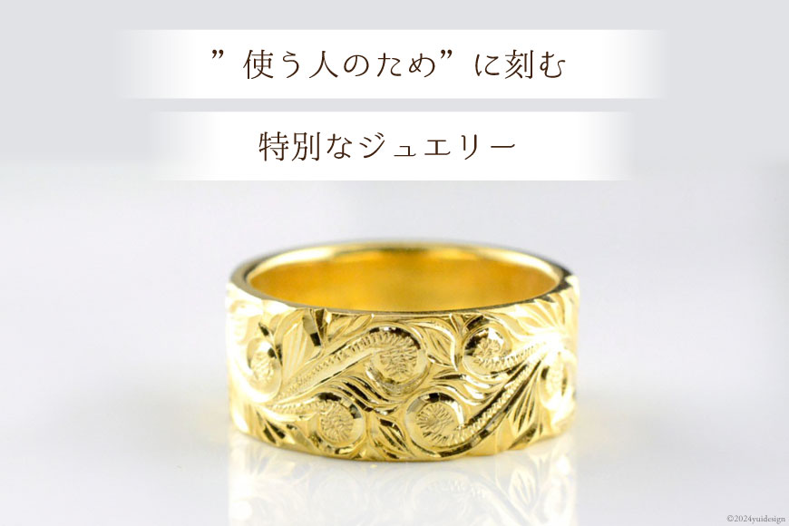 【ふるさと納税】K18 ハワイアンリング 8号〜20号 [シエロ 山梨県 中央市 21470924] レディース ハワイアン ジュエリー 幅広 イエローゴールド k18 ストレート 平打ち 地金リング ユニセックス No.w12000nmy サムネイル2