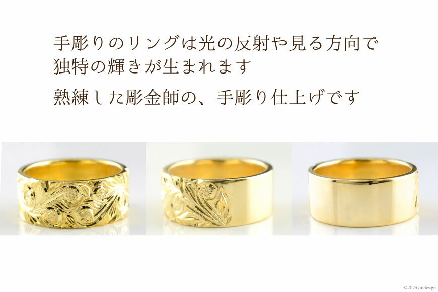 【ふるさと納税】K18 ハワイアンリング 8号〜20号 [シエロ 山梨県 中央市 21470924] レディース ハワイアン ジュエリー 幅広 イエローゴールド k18 ストレート 平打ち 地金リング ユニセックス No.w12000nmy サムネイル3