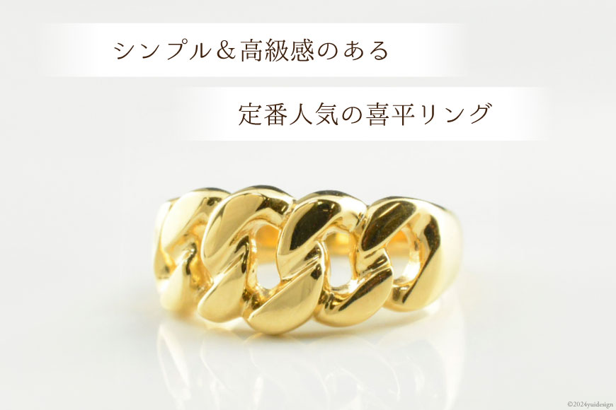 【ふるさと納税】k18 喜平リング(M) 7号〜20号 イエローゴールド [シエロ 山梨県 中央市 21470925] 喜平 指輪 リング キヘイ 幅広 地金リング 18k 18金 ユニセックス No.js172000y サムネイル2