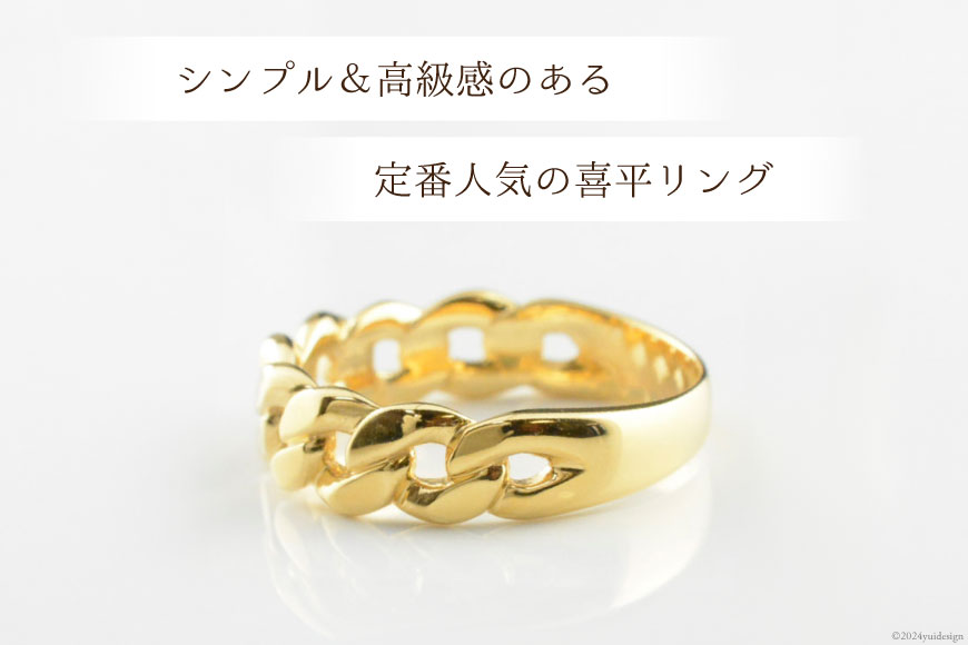 【ふるさと納税】K18 喜平リング(S) 7号〜20号 イエローゴールド 397000円 39万7000円 [シエロ 山梨県 中央市 21470929] 喜平 指輪 リング キヘイ 幅広 地金リング 18k 18金 ユニセックス No.js172000y サムネイル2