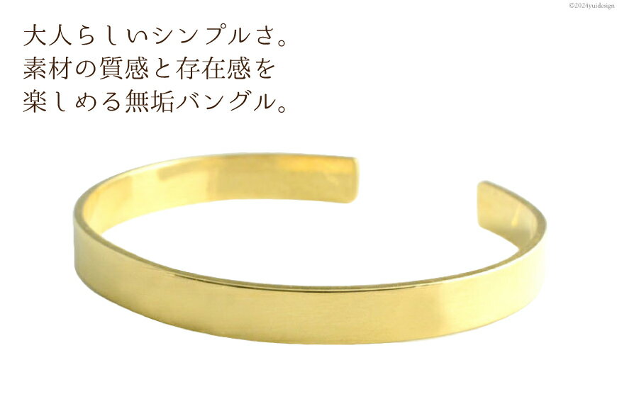 【ふるさと納税】バングル ブレスレット イエローゴールド [シエロ 山梨県 中央市 21470931] 18k 18金 K18 シンプル バングル メンズ 18cm No.cibg801y サムネイル3
