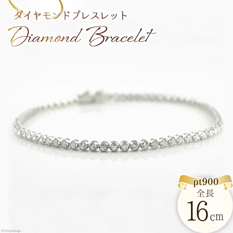ダイヤモンド ブレスレット [シエロ 山梨県 中央市 21470934] pt900 プラチナ フルエタニティ 1.0ct ハードプラチナ No22984