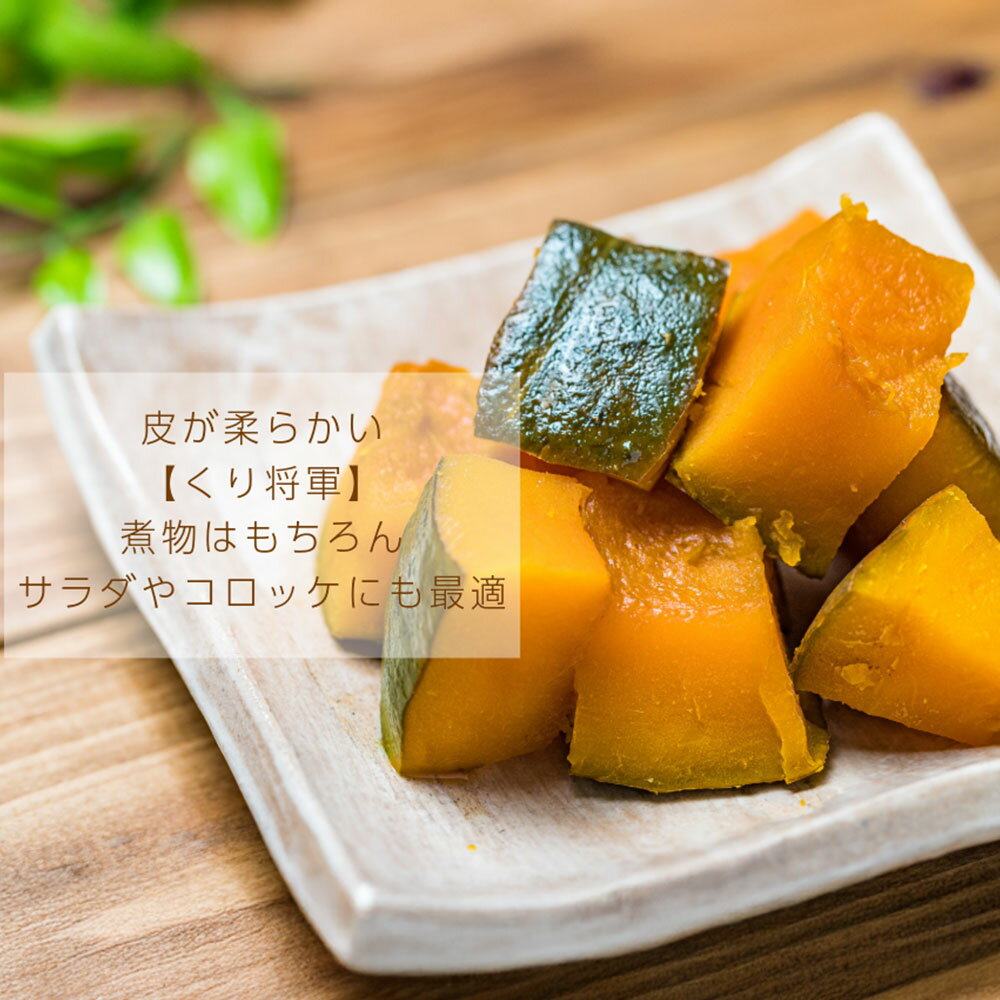 【ふるさと納税】＜選べる品種＞【先行受付】山梨県 中央市産 かぼちゃ くり将軍 / 春かぼちゃ 約4～5kg カボチャ 南瓜 栗将軍 野菜 やさい 煮物 スイーツ お味噌汁 ほうとう サラダ コロッケ 山梨県産 国産 山梨県 中央市 送料無料 【2026年6月上旬〜11月下旬発送予定】 - 画像3