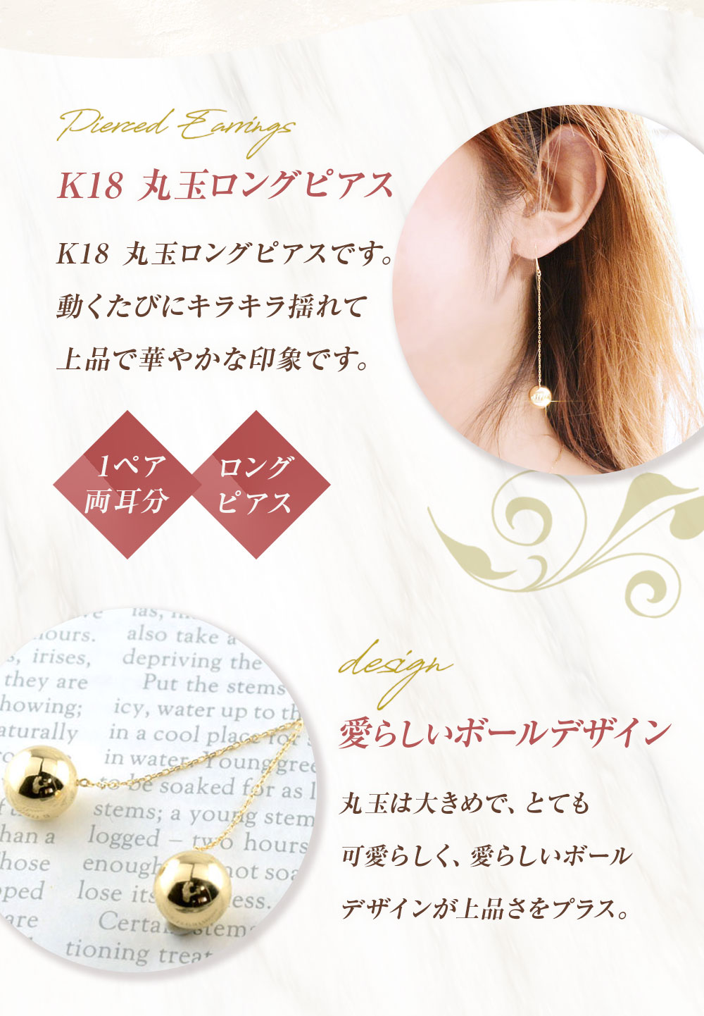 【ふるさと納税】ピアス k18 丸玉 ロングピアス ジュエリーケース付き no.18260 [シエロ 山梨県 中央市 21470773] アクセサリー ジュエリー アクセ レディース 18k シンプル レディース かわいい まる 丸 サムネイル3