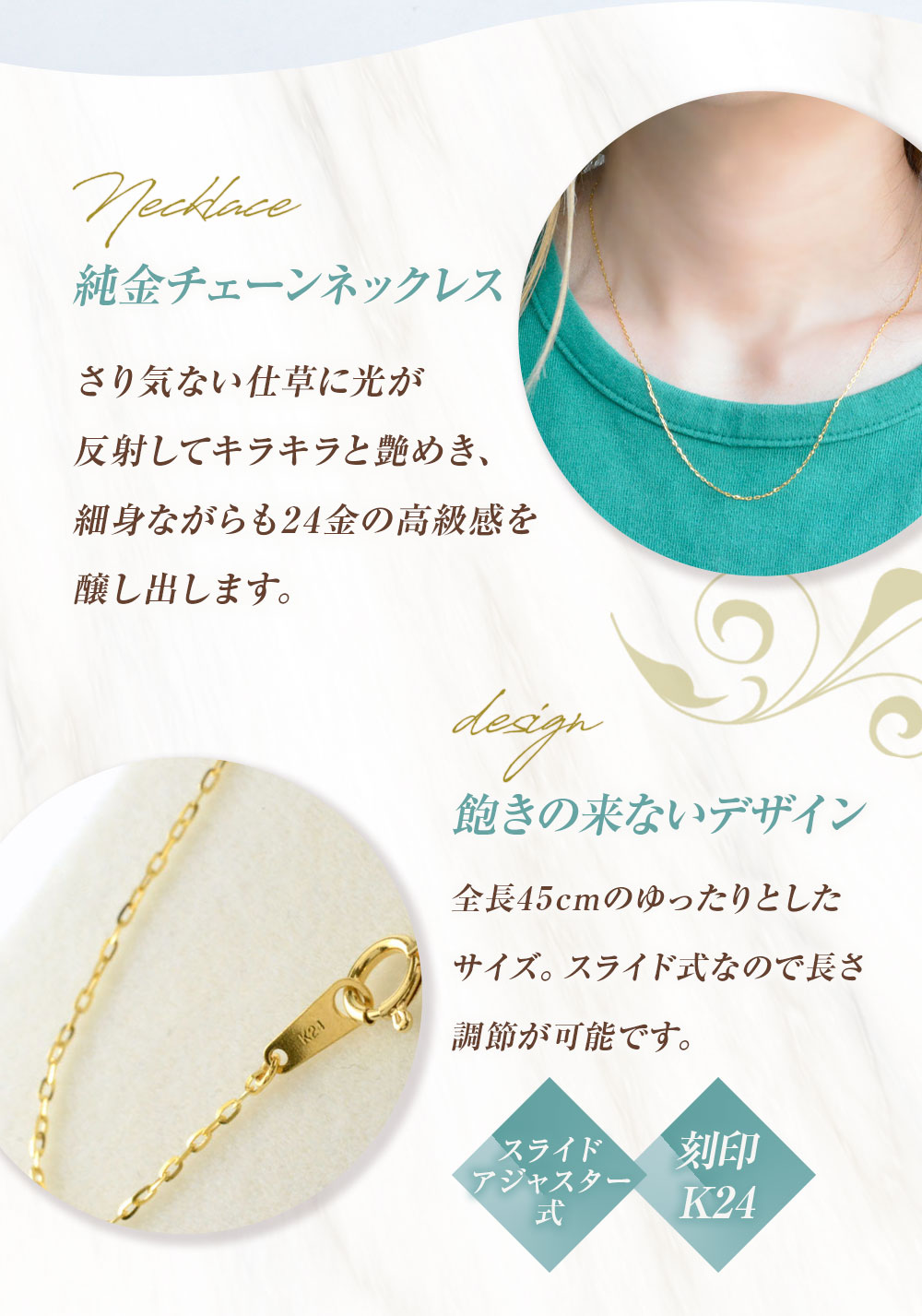 【ふるさと納税】ネックレス K24 純金 チェーン イエローゴールド 全長45cm ジュエリーケース付き no.rd024k24-450 [シエロ 山梨県 中央市 21470797] アクセサリー ジュエリー アクセ デザインチェーン 24金 高級感 サムネイル3