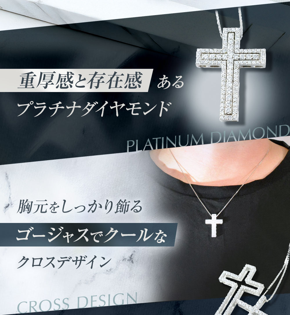 【ふるさと納税】プラチナダイヤモンド クロスネックレス [シエロ 山梨県 中央市 21470926] メンズ ネックレス 1.0ct プラチナ ダイヤモンド ペンダント pt900 No.k308400p サムネイル3