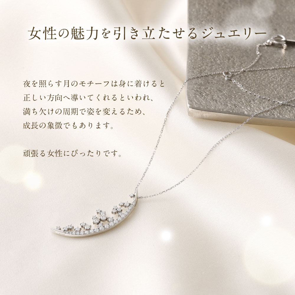 【ふるさと納税】プラチナ950ダイヤモンド三日月モチーフペンダント 0.31ct ／ 45cm (12371100224) [山梨県 中央市 21470822] サムネイル3
