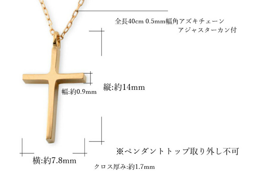 【ふるさと納税】k18 クロスネックレス 18金 ピンクゴールド no.357700pg [シエロ 山梨県 中央市 21470992] クロス クロスペンダント ジュエリー アクセ アクセサリー 18金 K18 ペンダント ゴールド サムネイル3