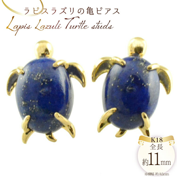 k18 ピアス 亀 イエローゴールド no.ia30000y [シエロ 山梨県 中央市 21470996] スタッドピアス 18k ホヌ ウミガメ 幸運 ハワイ ジュエリー アクセ アクセサリー 18金 K18 ゴールド