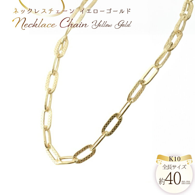 k10 ネックレス チェーン ペーパークリップ ブレイド チェーン 40cm イエローゴールドk10 デザインチェーン no.080bk100 200000円 20万円 [シエロ 山梨県 中央市 21471010] ジュエリー アクセ アクセサリー K10 ゴールド