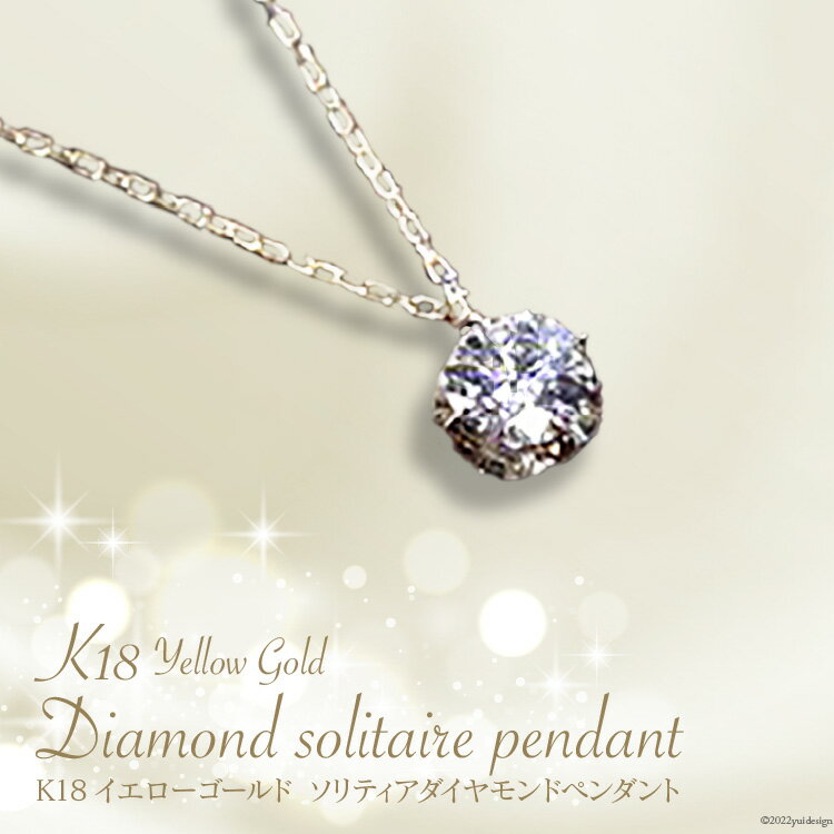K18ソリティアダイヤモンドペンダント [山梨県 中央市 21470826]