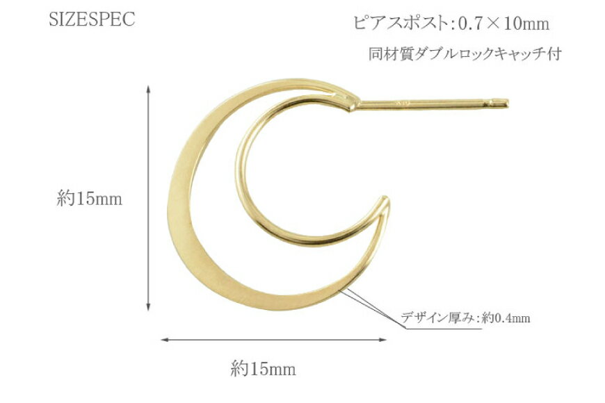 【ふるさと納税】ピアス K10 イエローゴールド 三日月 スタッドピアス ジュエリーケース付き [シエロ 山梨県 中央市 21470767] アクセサリー ジュエリー アクセ 月 ムーン 月型 シンプル レディース かわいい サムネイル3
