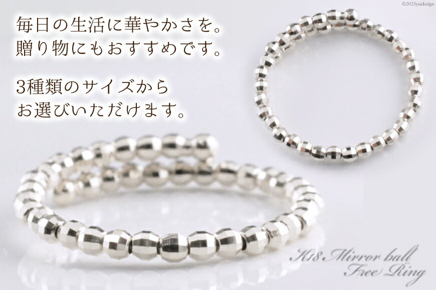 【ふるさと納税】リング K18 ホワイトゴールド ミラーボール フリーリング 145000円 14万5000円 [シエロ 山梨県 中央市 21470802] アクセサリー ジュエリー アクセ 指輪 リング ゴールド 18金 シンプル レディース おしゃれ サムネイル2