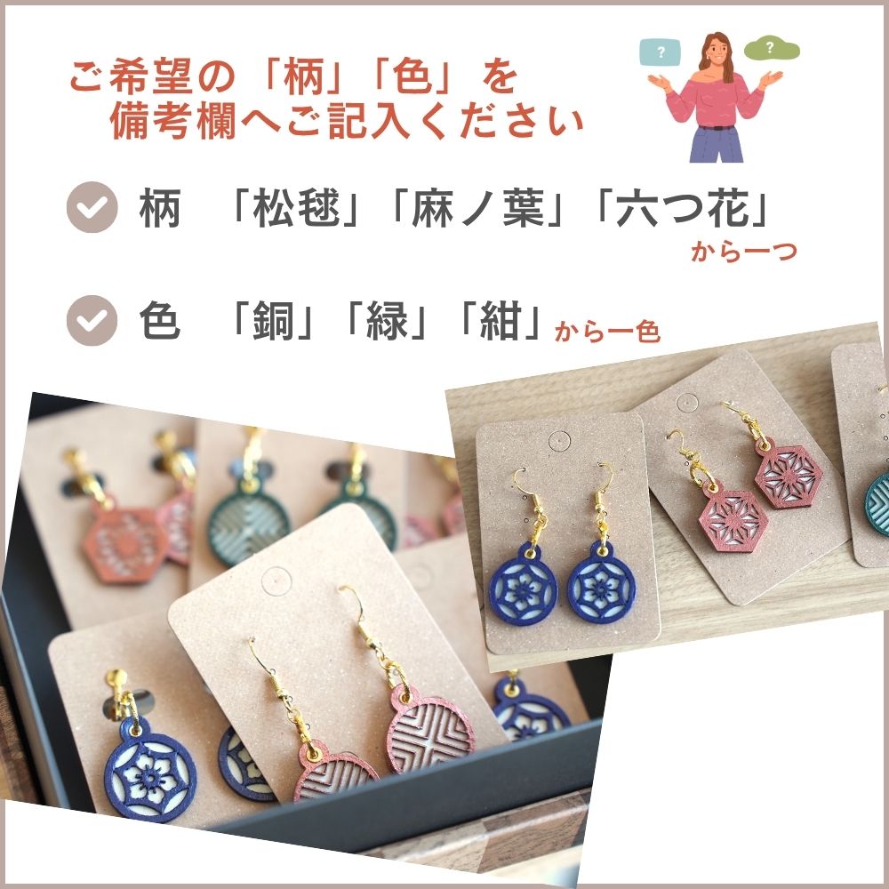 【ふるさと納税】手漉き和紙アクセサリー ≪ピアス≫ 撥水加工済み 市川手漉き和紙 渡辺 [5839-2237] サムネイル3