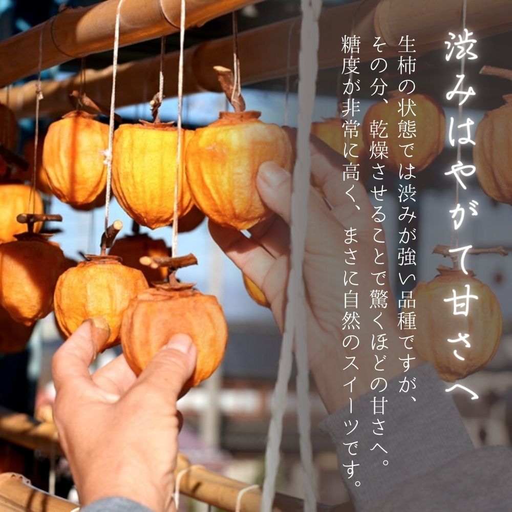 【ふるさと納税】【産地直送】山梨県産：枯露柿（Lサイズ箱入）小沢農園[5839-1168]　【加工食品・お菓子・スイーツ・果物類・柿・かき】　お届け：2025年12月中旬より順次発送予定 サムネイル3