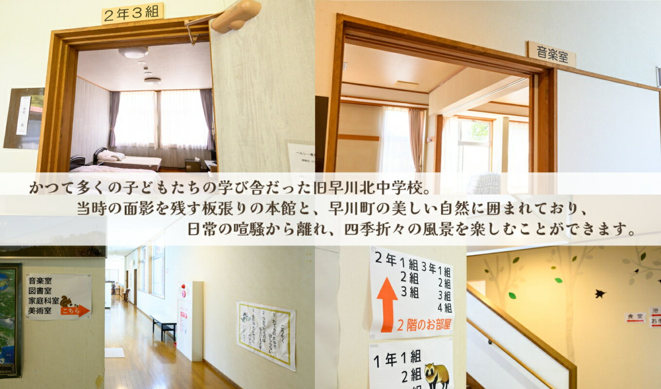【ふるさと納税】南アルプス生態邑/ヘルシー美里ペアご宿泊券【 山梨県 早川町 】 サムネイル2