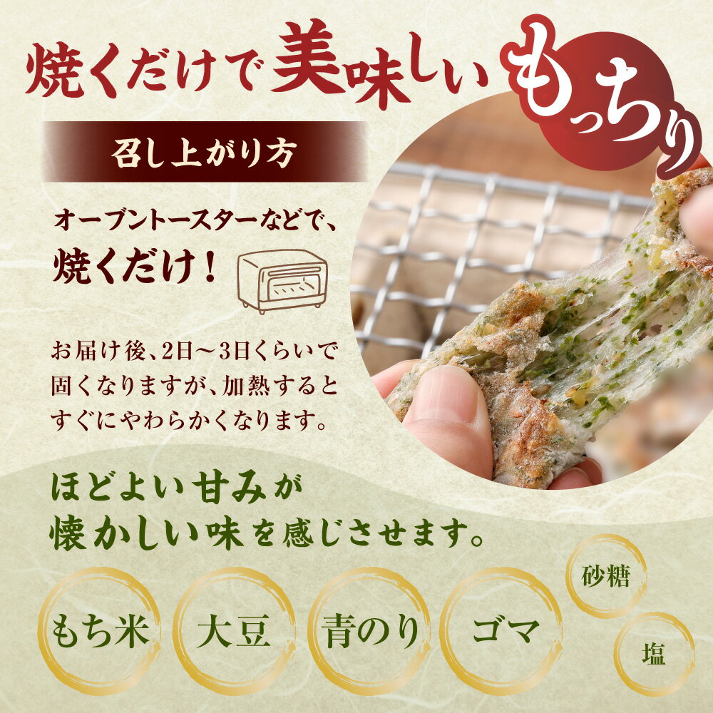 【ふるさと納税】豆餅 450g×4パック 計1800g 真空パック 餅 豆もち まめもち もち 切り餅 きり餅 もち米 大豆 青のり ゴマ 和菓子 菓子 米菓 和スイーツ 山梨県 身延町 常温 お取り寄せ 送料無料 - 画像3