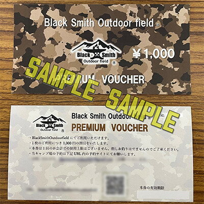 【ふるさと納税】BlackSmithOutdoorfield(佐野川キャンプ場)キャンプサイト利用券10,000円分【1465465】 - 画像2