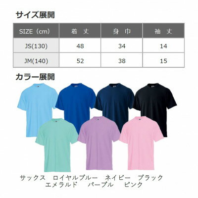 【ふるさと納税】【限定】宮西達也先生『タケノコマン』デザインこどもTシャツ　ピンク　JM　(男女兼用)【1561380】 サムネイル3