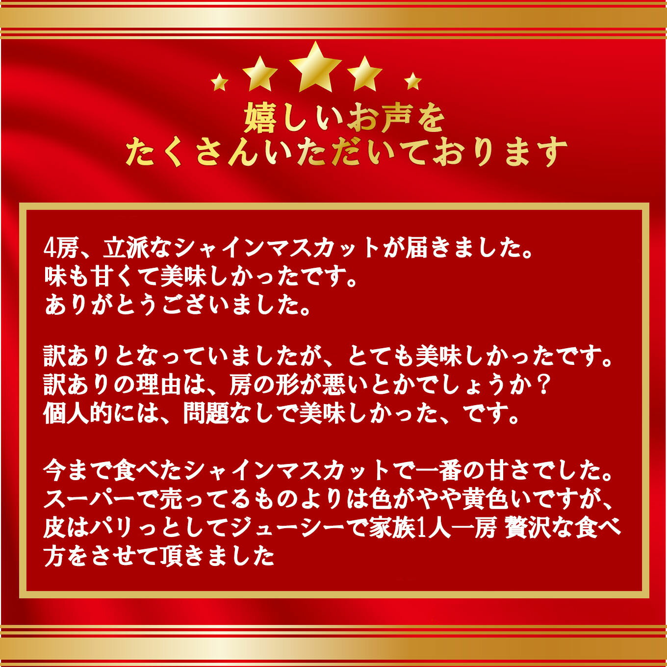 【ふるさと納税】【2026年発送分 先行予約】＼高評価多数／【訳あり】シャインマスカット 1.8kg～2kg (3～6房) 【8月下旬以降発送予定】 訳アリ 訳あり品 シャイン マスカット ぶどう ブドウ 葡萄 徳用 家庭用 ご家庭用 新鮮 くだもの 果物 フルーツ 山梨 やまなし 富士川町 - 画像3