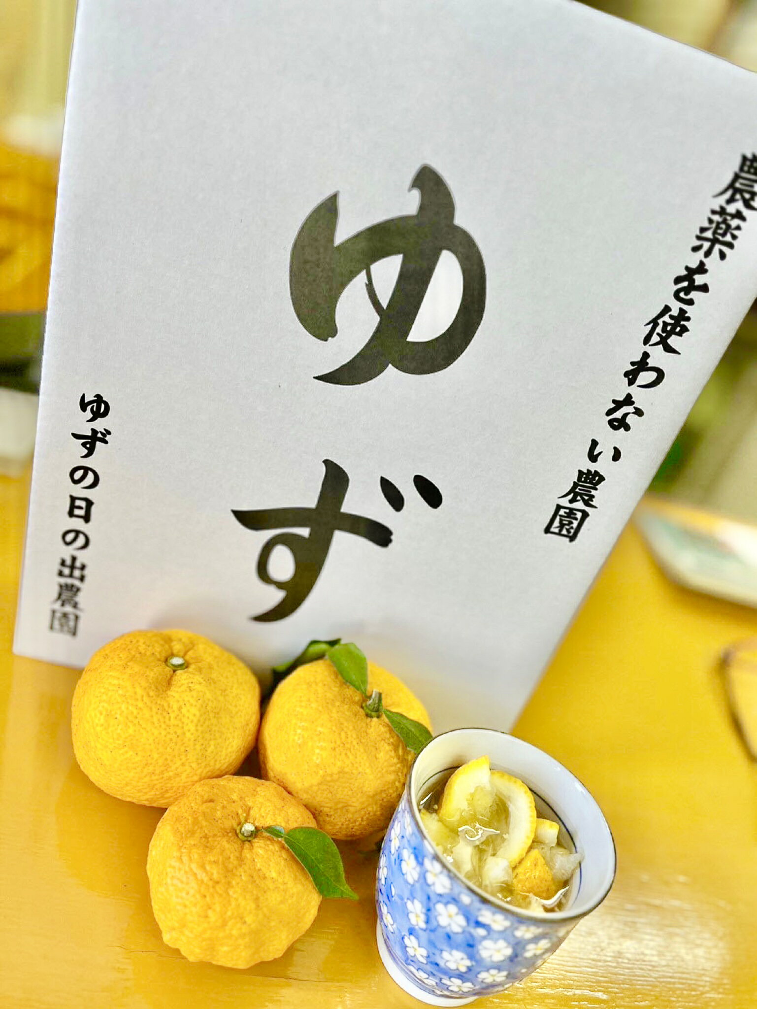 【ふるさと納税】【2025年発送分】ゆず（優良品）フルーツとして食べられるゆず 約2.4kg 11月以降発送予定　えぐみの無い柚子本来の味　ゆず 柚 ユズ 柚子 生ゆず 生ユズ サムネイル2