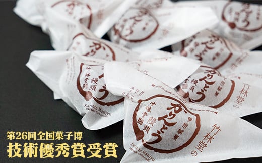 【ふるさと納税】竹林堂 看板商品！食感が楽しい！かりんとう饅頭 22個入 （冷凍） - 画像2