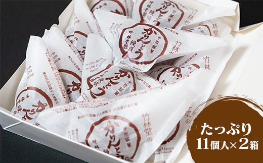 【ふるさと納税】竹林堂 看板商品！食感が楽しい！かりんとう饅頭 22個入 （冷凍） - 画像3