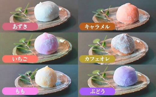 【ふるさと納税】生クリーム大福 12個セット（冷凍） - 画像3
