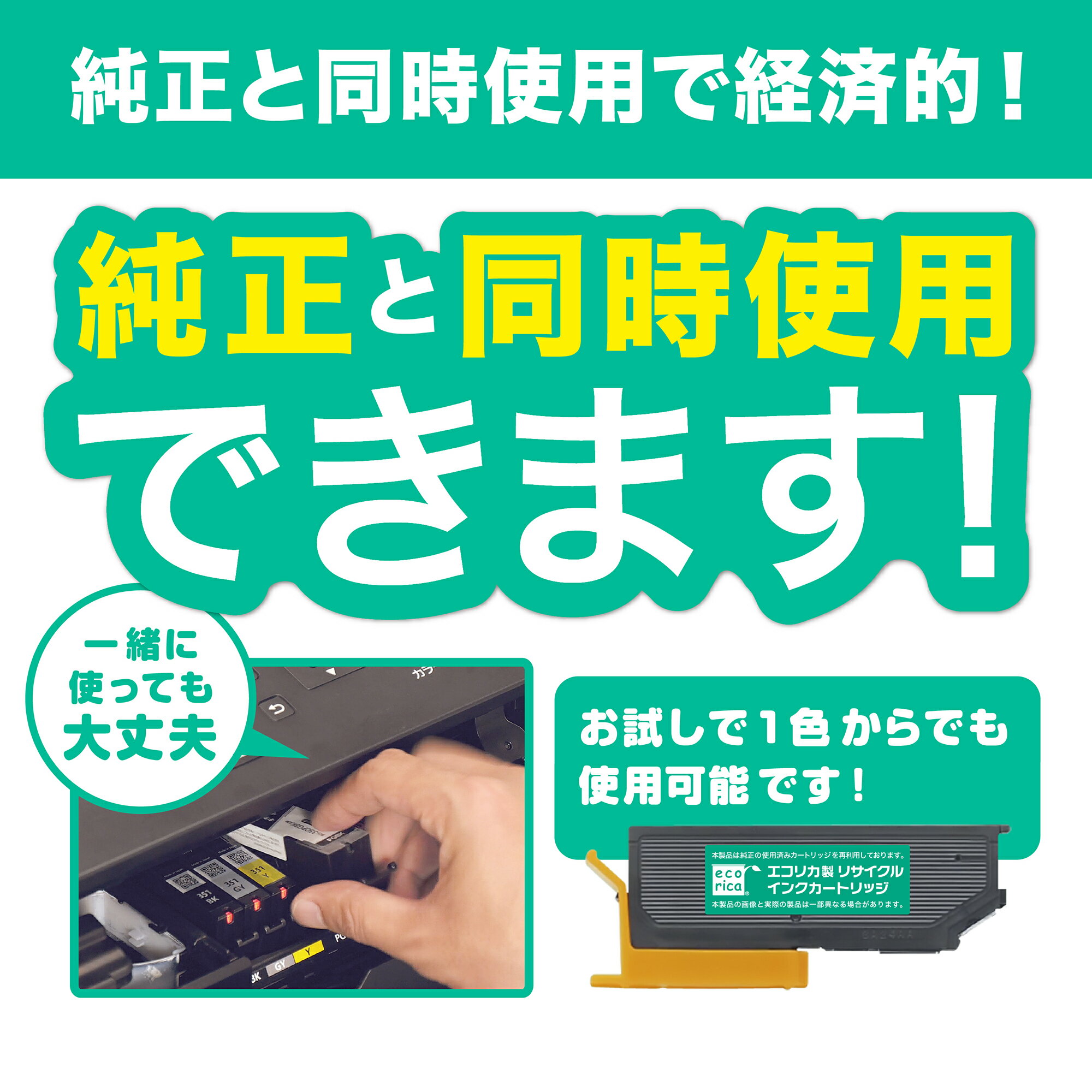 【ふるさと納税】エコリカ【キヤノン用】BCI-331XL+330XL/6MP互換リサイクルインク（型番：ECI-C331XL-6P）　キヤノン リサイクル インク 互換インク カートリッジ インクカートリッジ カラー オフィス用品 プリンター インク 山梨県 富士川町 サムネイル3