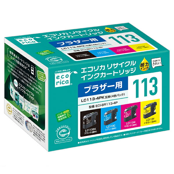 エコリカ【ブラザー用】 LC113-4PK互換リサイクルインク 4色パック（型番：ECI-BR113-4P） brother リサイクル インク 互換インク カートリッジ インクカートリッジ カラー オフィス用品 プリンター インク 山梨県 富士川町