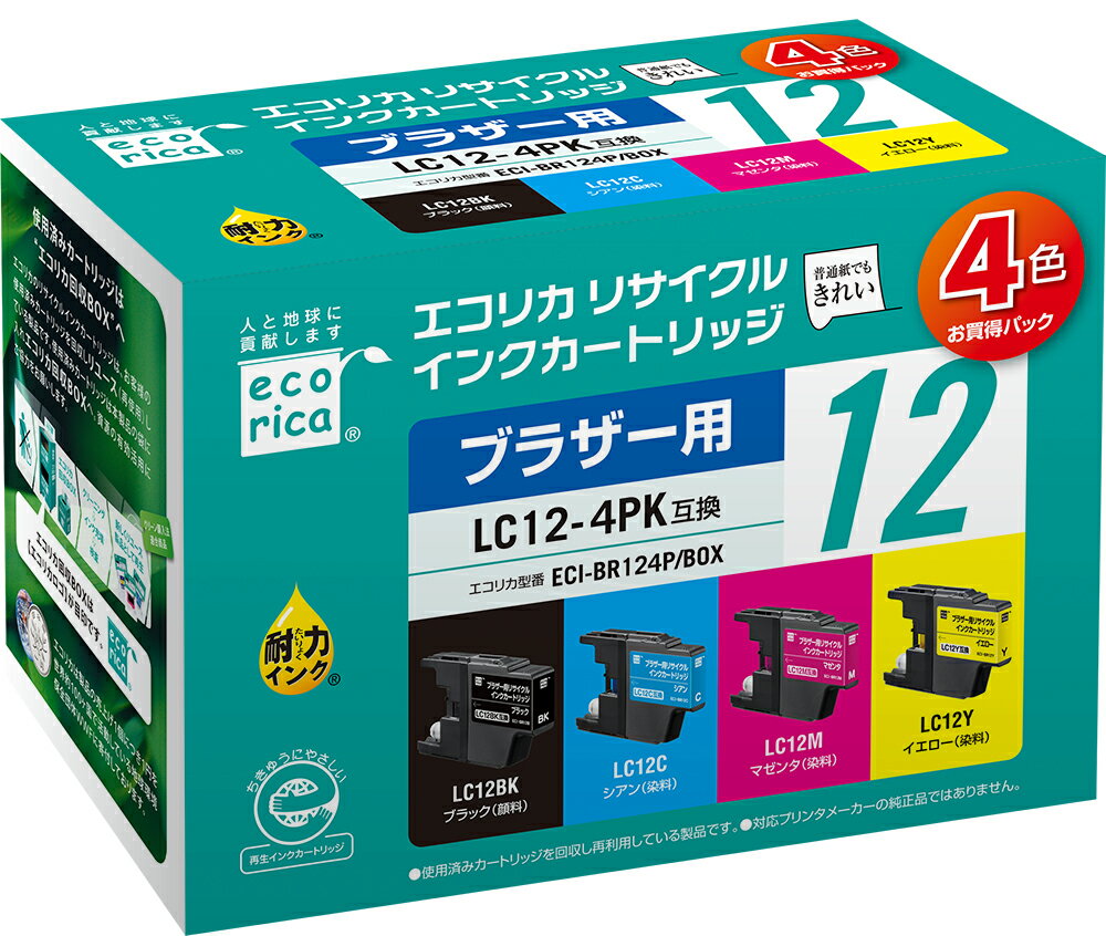 エコリカ【ブラザー用】 LC12-4PK互換リサイクルインク 4色お買得パック（型番：ECI-BR124P/BOX） brother リサイクル インク 互換インク カートリッジ インクカートリッジ カラー オフィス用品 プリンター インク 山梨県 富士川町