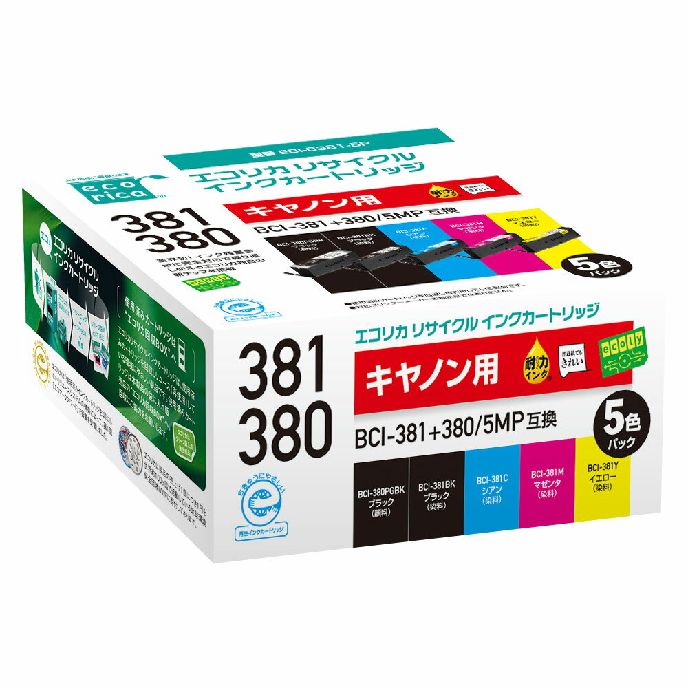 エコリカ【キヤノン用】 BCI-381+380/5MP互換リサイクルインク 5色パック（型番：ECI-C381-5P） canon リサイクル インク 互換インク カートリッジ インクカートリッジ カラー オフィス用品 プリンター インク 山梨県 富士川町