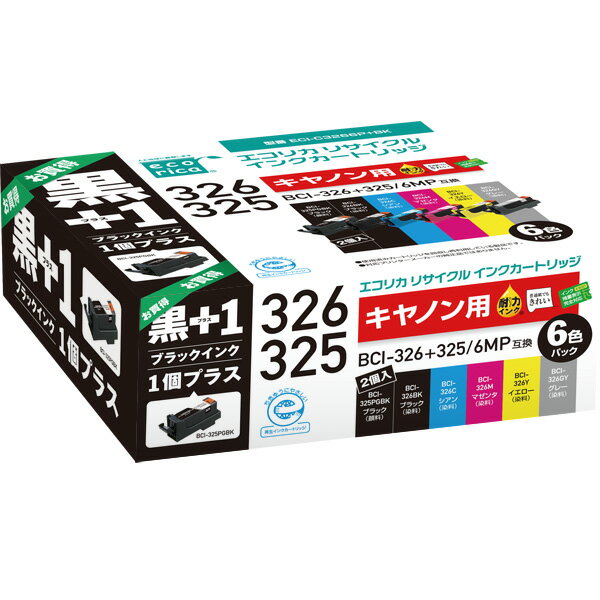 エコリカ【キヤノン用】 BCI-326+325/6MP+325PGBK互換リサイクルインク 6色パック+黒1個プラスお買い得（型番：ECI-C3266P+BK） canon リサイクル インク 互換インク カートリッジ インクカートリッジ カラー オフィス用品 プリンター インク 富士川町