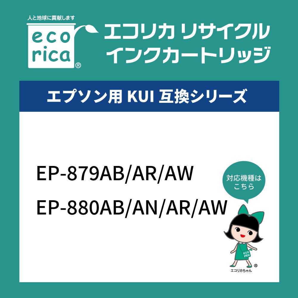 【ふるさと納税】エコリカ【エプソン用】 KUI-6CL-L+KUI-BK互換リサイクルインク 6色パック+黒1個プラスお買い得（型番：ECI-EKUIL6P+BK） epson リサイクル インク 互換インク カートリッジ インクカートリッジ カラー オフィス用品 プリンター インク 山梨県 富士川町 サムネイル2