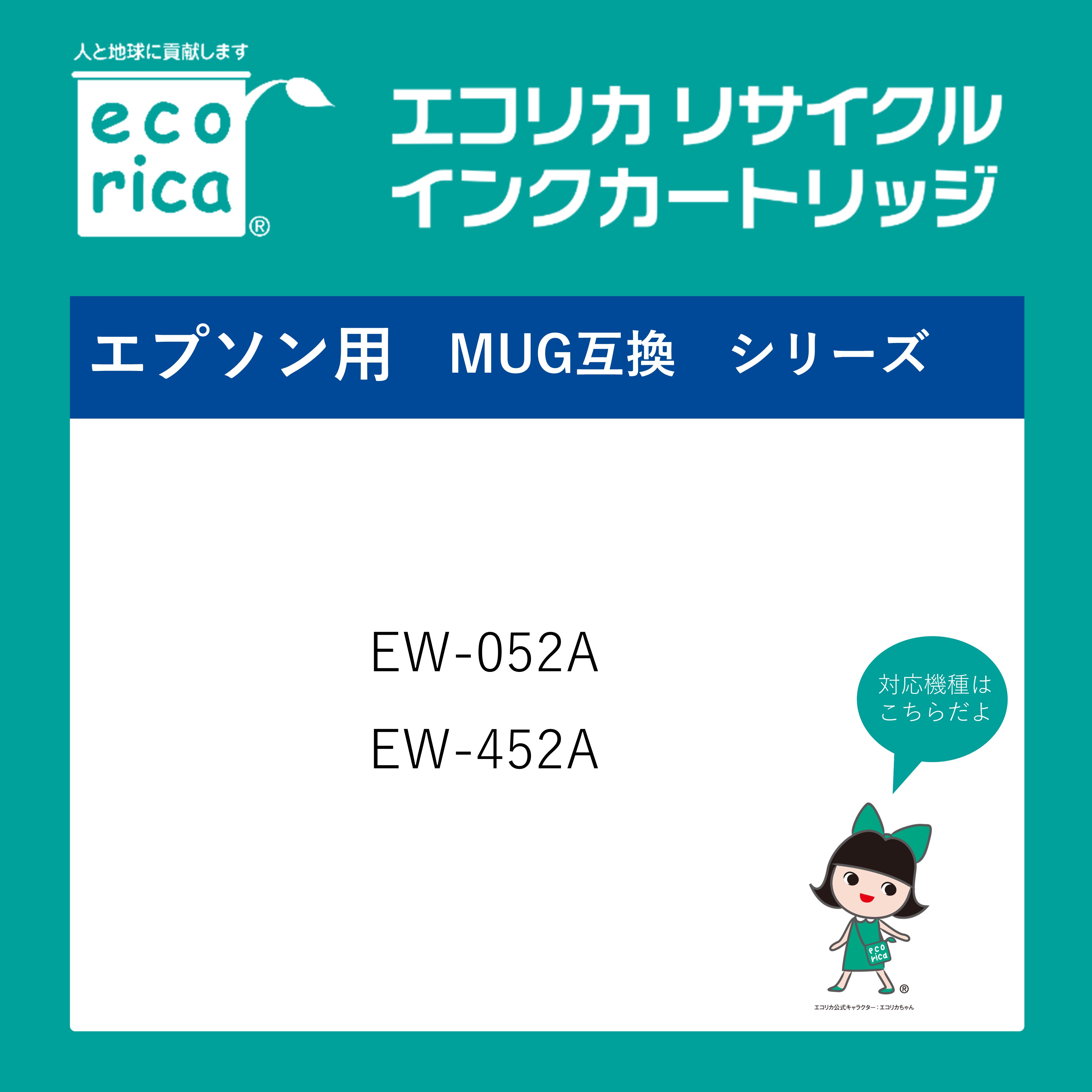 【ふるさと納税】エコリカ【エプソン用】 MUG-4CL互換リサイクルインク 4色パック（型番：ECI-EMUG-4P） epson リサイクル インク 互換インク カートリッジ インクカートリッジ カラー オフィス用品 プリンター インク 山梨県 富士川町 サムネイル2